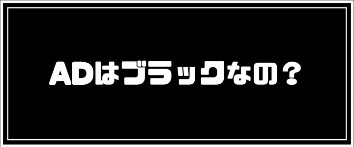 アシスタントディレクターの仕事はブラックなのか アシスタントディレクターの求人の実態とは 映像編集転職サイト