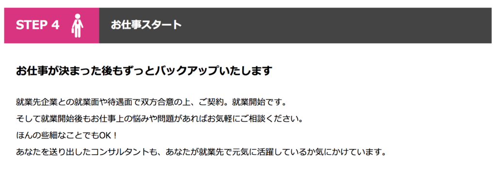 シリコンスタジオエージェントの公式ホームページにある、お仕事スタートの情報です。お仕事が決まったあともずっとバックアップいたします。